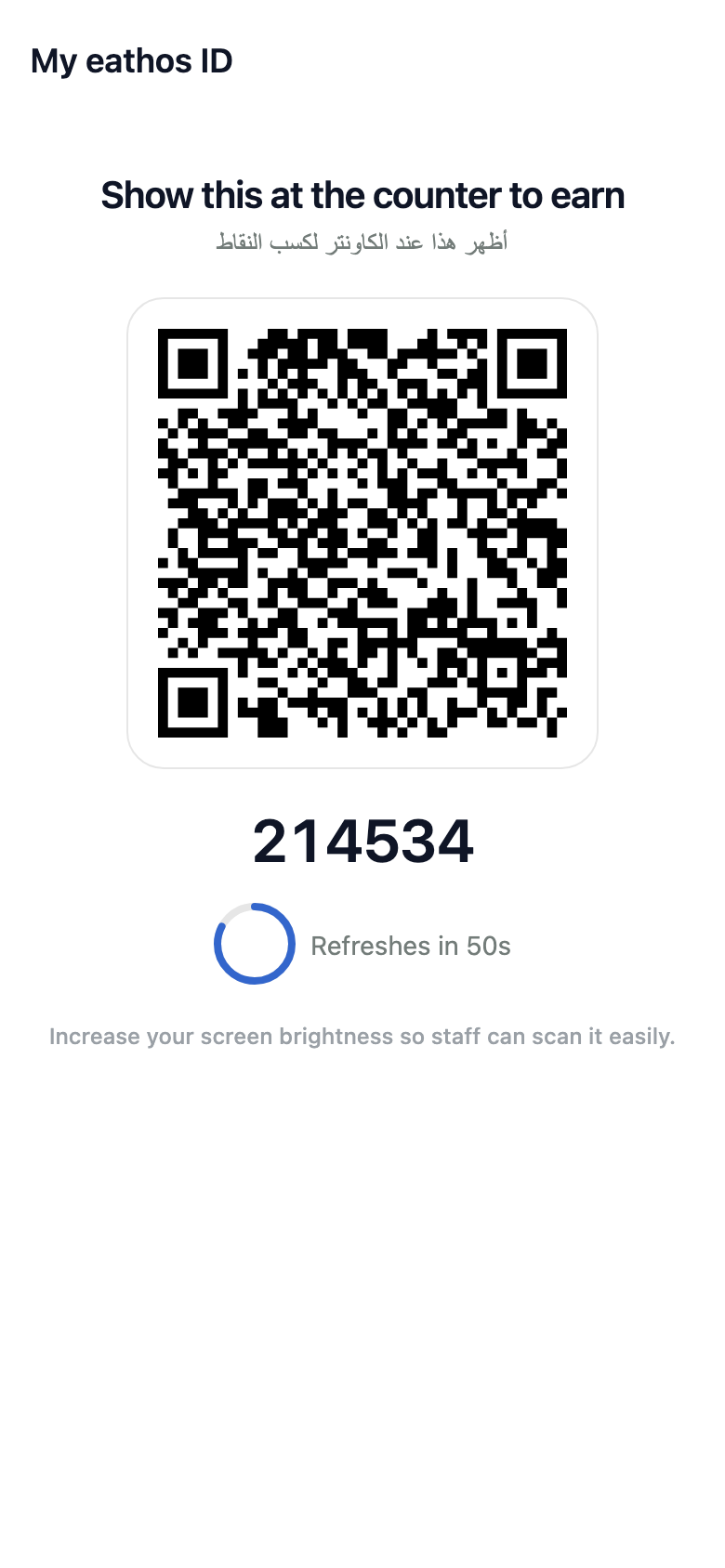 Rotating guest ID